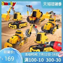 Smoby childrens nut disassembly and assembly combination toy engineering car crane 4-6 years old boy puzzle digging excavator