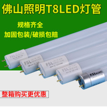Foshan lighting T8 led tube 1 2 meters super bright fluorescent lamp tube double end power supply bracket grille light tube strip