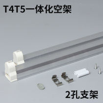T4 lamp bracket old-fashioned long strip household t5 lamp 28W solar lamp holder 12W Small mirror front lamp fluorescent lamp base