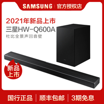 Samaung Samsung HW-Q600A Dolby Atmos DTSX Echo Wall Bluetooth Wireless Bar TV Stereo