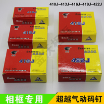 Beyond U-shaped code nail code nail gun special nail 410J413J416J419J422J code nail