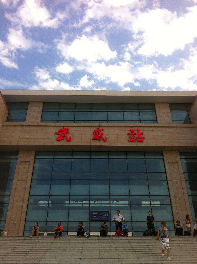 【铁路】武夷有武夷站和武威南站两个火车站,武威火车站位于武南镇.