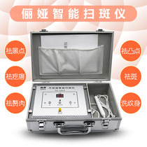 Liya beauty salon Box-type spot scanner Spot pen Laser tattoo removal mole artifact freckle mole face household