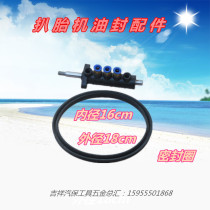 Tire machine accessories Daquan tire dismantling machine spring reverse switch cylinder sealing ring valve pickoff tire machine accessories