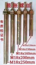 Automobile lift high-quality accessories expansion screw special expansion pipe anchor screw internal expansion wire rope