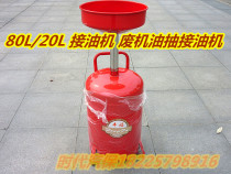 Oil pumping unit Oil connected to waste oil drum pneumatic oil pump recovery collector automobile oil replacement engine gasoline protection tool