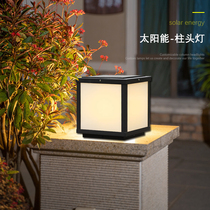 Solar fence column head lamp courtyard door head lamp large simple modern villa outdoor gate post lamp gate lamp