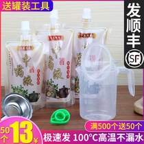 Traditional Chinese medicine bag disposable seal refreshing bag Traditional Chinese medicine liquid sub-bagging soup medicine frying and medicine storage bag convenient suction nozzle bag