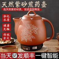 Traditional Chinese medicine pot fully automatic electric frying medicine pot Purple Sand Boiling traditional Chinese medicine pot Home casserole cooking medicine Nourishing Pot pot Pot God Instrumental