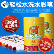 Meile childrens watercolor pen set washable kindergarten Primary School Baby painting graffiti 12-color drawing pen