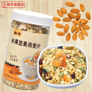 锄禾水果坚果麦片400g营养燕麦片即食谷物冲饮免煮早餐食品麦片粥