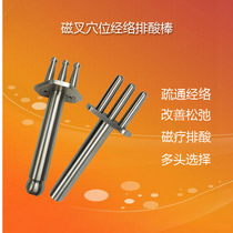 Magnetic Fork Magnetoacupuncture and Meridian Acid Massage Stick Dredge Lymph via Meridian Smooth and Gluten Home Beauty Stick