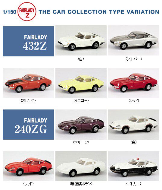 Модель машины tomytecn型 1:150 小车第3弹 日産自動車系列篇