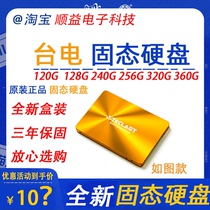 (New) Taitung 120g 240g solid state drive 2 5 inch SATA dismantling desktop notebook hard drive