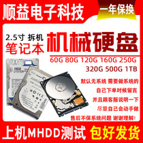 Notebook mechanical hard drive 60G 80 120g 160 250g 320 500 gb1T 2 5 inch disassemble hard disk