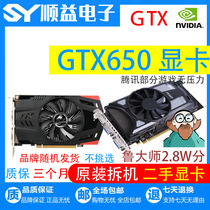 Original GTX650 1G desktop second-hand dismantling machine independent graphics card CF League of Legends Warcraft 2GTI graphics card