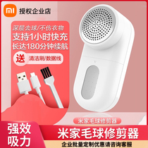 Xiaomi Mijia Hair Ball Trimmer Pilling Household Rechargeable Clothes Sweater Shaving Artifacts That Doesn’t Hurt Clothes