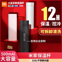 Xiaomi Mijia Mini Insulation Cup 304 Stainless Steel Large-capacity Portable Pop-Up Version Couple Cup Custom Gift