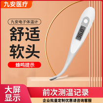 Jiuan Medical iHealth electronic thermometer adult baby child infant oral armpit household medical
