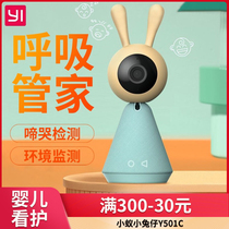 Ant Little Rabbit AI Smart Baby Monitoring Camera Baby Care Artifact Camera Monitoring Cry Monitoring