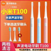 Xiaomi Electric Toothbrush T100 Mijia Smart Sonic Charging Waterproof Adult Couple Children Replacement Soft Brush Head