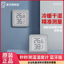 Xiaomi Mijia temperature and humidity meter home bluetooth electronic high-precision baby room ink screen intelligent temperature detection