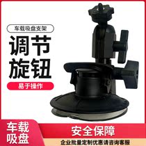 Leben car suction cup bracket hero7 6 5 4 suction cup small ant sports camera fixed bracket
