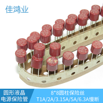 382 circle LCD power supply Fuse 8*8 cylindrical fuse T1A 2A 3 15A 5A 6 3A slow
