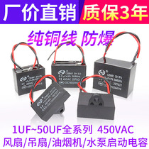 CBB61 Start capacitor 1UF 1 2 1 5 2 2 5 3 4 4 5UF 450V fan start capacitor
