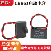 cbb61 start capacitor 1 8uf 450v floor fan fan capacitor ceiling fan motor capacitor