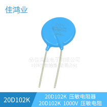 20D102K 1000V varistor 20K102 diameter approximately: 20mm varistor