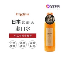 Japan Propolinse Hinas Mouthwash 600ml