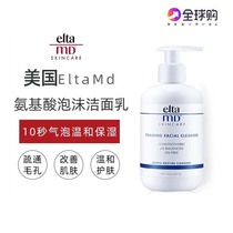 American EltaMD Foam Cleanser*207ml