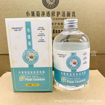 Sea blue cottage small daisy moisturizing pure dew moisturizing female student skin care products toner softening lotion