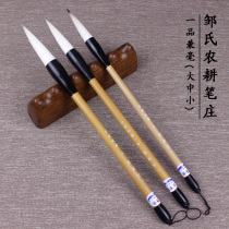 Two branches one product and one product Zous farming pen brush calligraphy Chinese painting supplies four treasures
