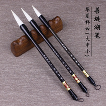 The Shanlian Lake Pen (Huaxia Xiangyun) The sheep milkbrush block letters and seal book seal books The big brush pen