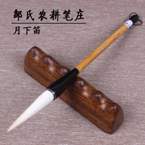 Zous farming and plowing pen on the moon and the Chinese painting brush in the calligraphy and writing brush of the flute