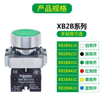 (Original) Schneider flat head button switch-XB2BA31C X2B-BA31C Green self-reset