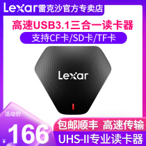 LEXAR Lakecha USB3 1 high-speed CF SD TF(microSD) card triple card reader SDXC cardUHS-II memory card Type-c