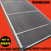 Iron plate crocodile mouth platform anti-slip plate aluminum plate stair tread board fish-eye stainless steel punching plate scenic area protection plate