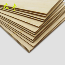 2mm Basswood wood DIY model assembly supplies small wood chips small wood board thin wood board diy materials