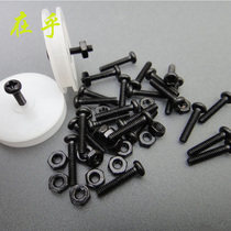 M2 small screw motor fixed screw DIY technology handmade accessories material hair black handling model screw hardware