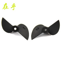 Two-leaf black 5030 flip-floe (1 set) brushless motor model oar macroporous aerial model propeller 5mm holes