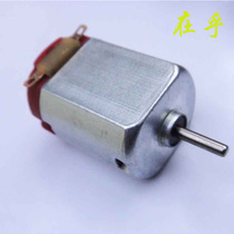 130 motor Toy motor DC small motor DIY small production motor 3V experimental four-wheel drive motor