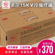 Wall 10KV Cold shrinking indoor cable terminal connector Wall cable head 3 * 300-400