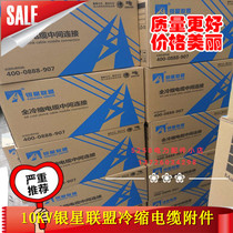 Silver Star 10KV cold shrinkable cable head Cold shrinkable terminal head Silver Star Alliance high voltage cable head specifications