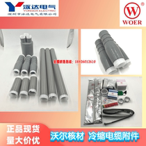 Wall 10KV Cold shrinking outdoor cable Terminal joint Wall cable head 3 * 70-120 3 * 95 squared