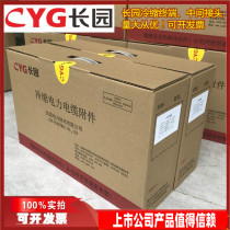 Long Garden Cold Shrink Cable Accessories Cold Shrink cable head Long garden 35KV indoor terminal head 1*25-70 squared