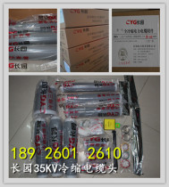 Long Garden Cold Shrink Cable Head Long Garden 10KV Single Core Indoor Cable Terminal Head CDLN10-1* 630