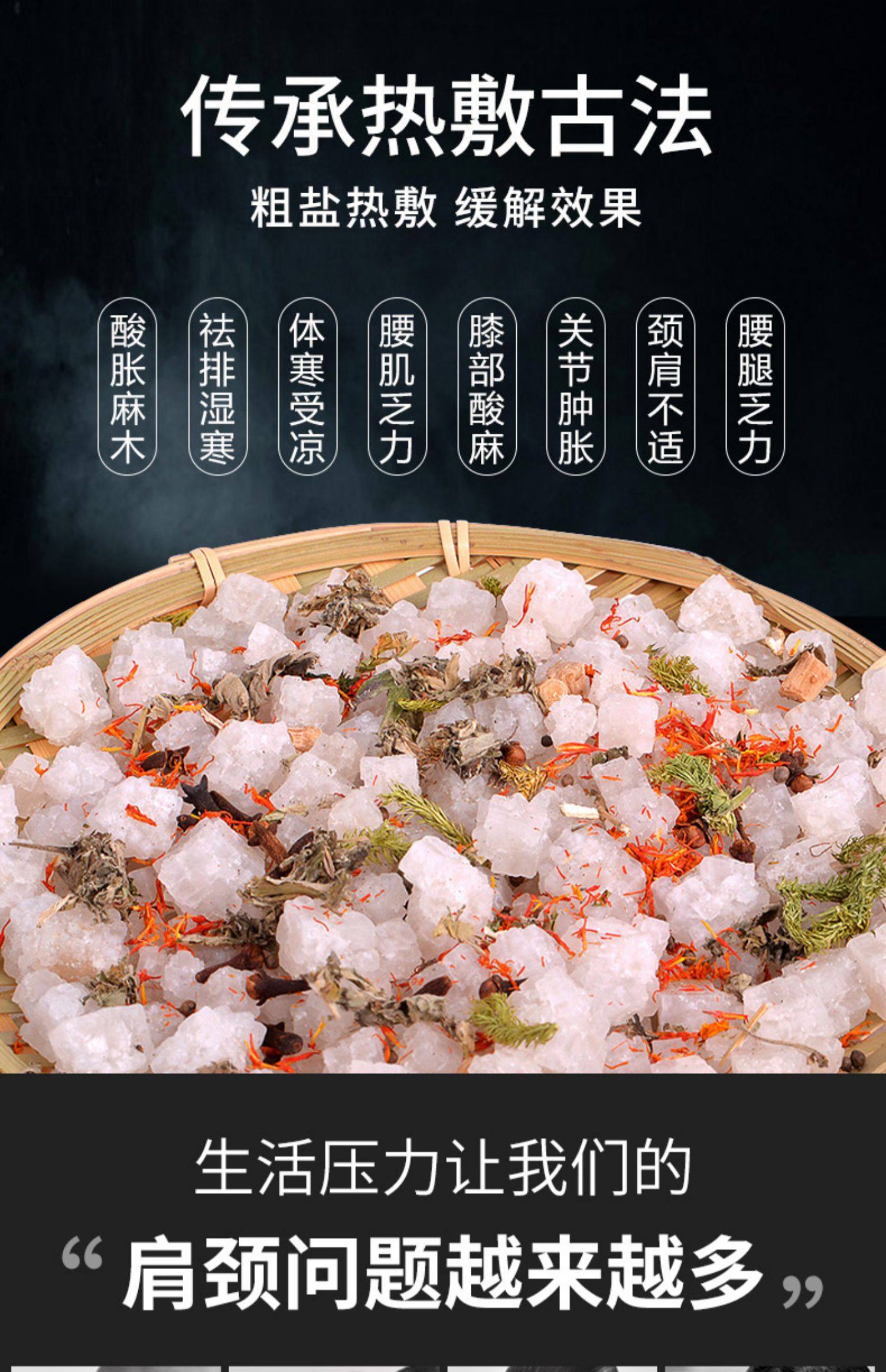 木顿电加热海盐粗盐热敷盐包肩颈大粒艾草包袋子颈椎艾灸颈肩家用_淘